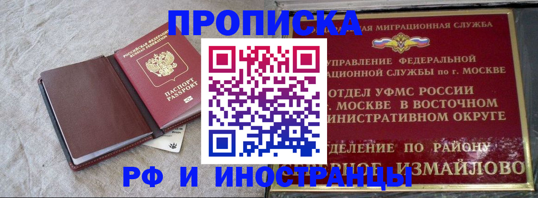 регистрация для дет. сада в Черемхово