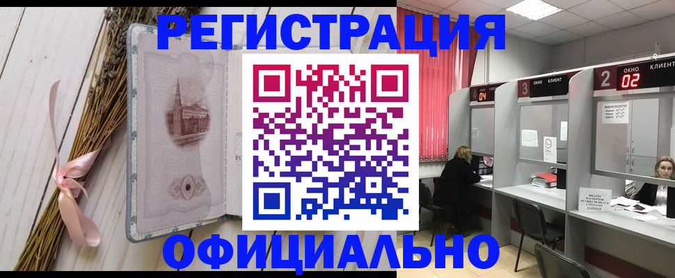 прописка регистрация в Черемхово