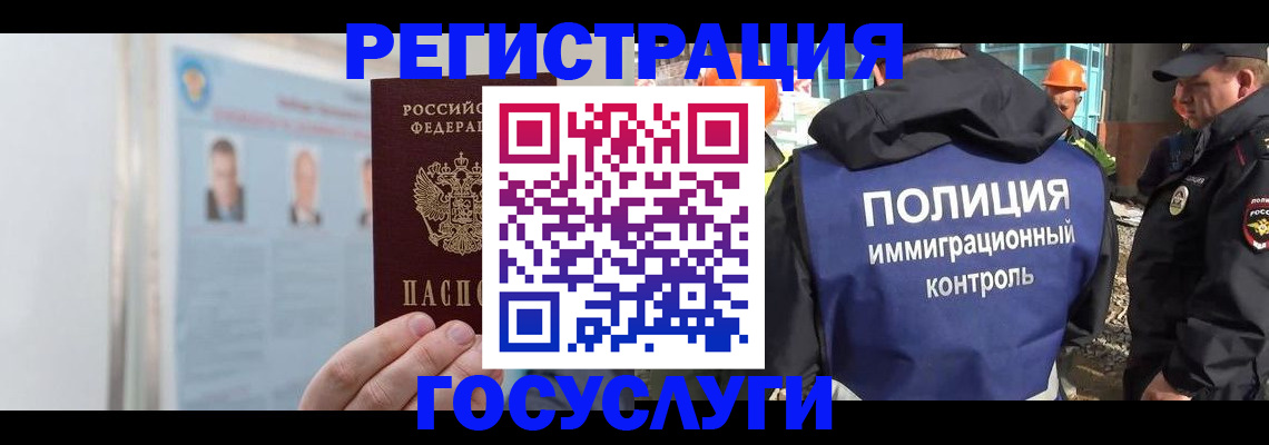 временная регистрация для всех в Черемхово