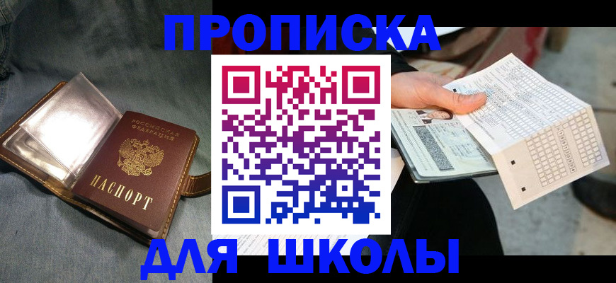временная регистрация недорого в Черемхово