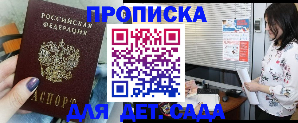 временная регистрация купить в Черемхово